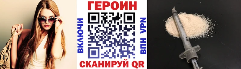 ГЕРОИН Heroin Мыски