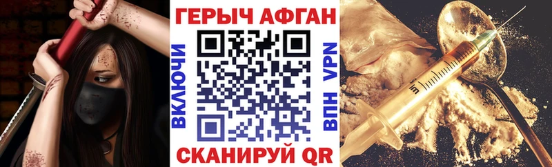 ГЕРОИН VHQ Купить закладки Мыски