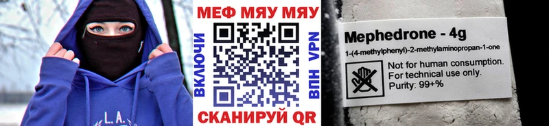 МЕФ кристаллы  Купить  Мыски 