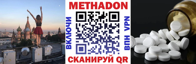 Купить где  Мыски  МЕТАДОН VHQ 